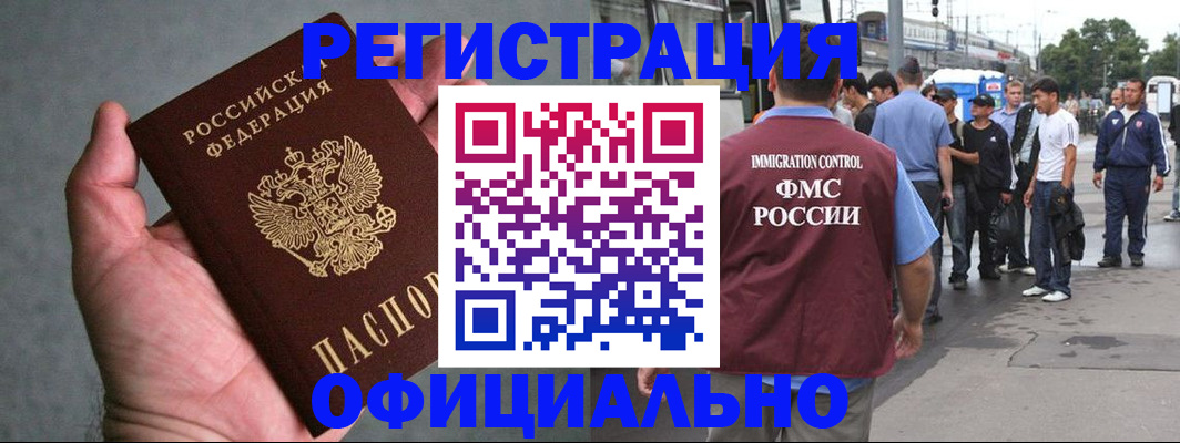 прописка в Верхнем Уфалее