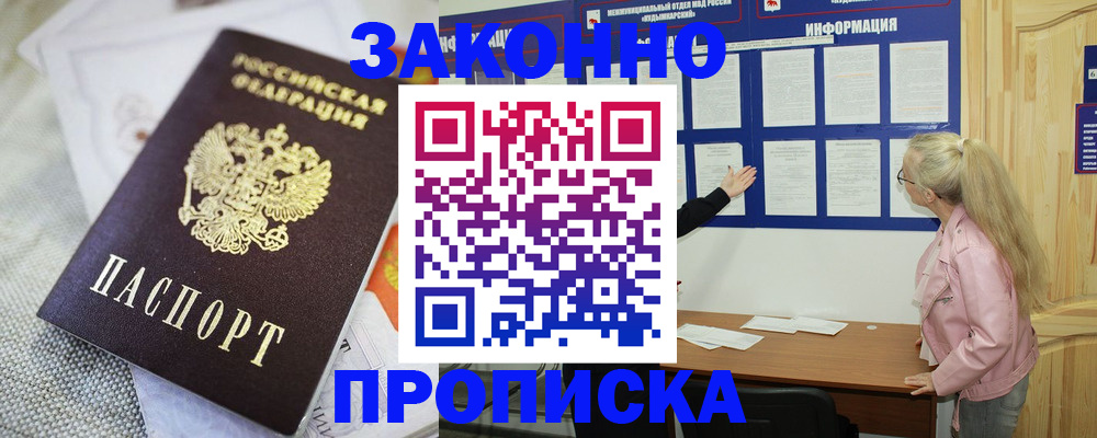 пропишу в квартире в Верхнем Уфалее