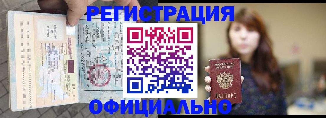 прописка в квартире в Верхнем Уфалее