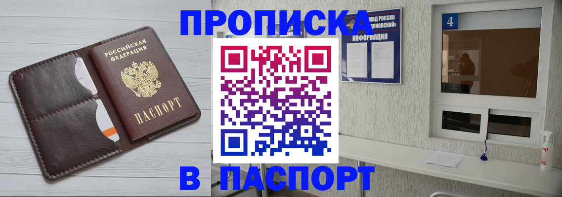 прописка регистрация в Верхнем Уфалее