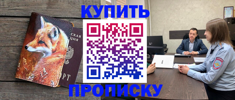 временная регистрация надежно в Верхнем Уфалее